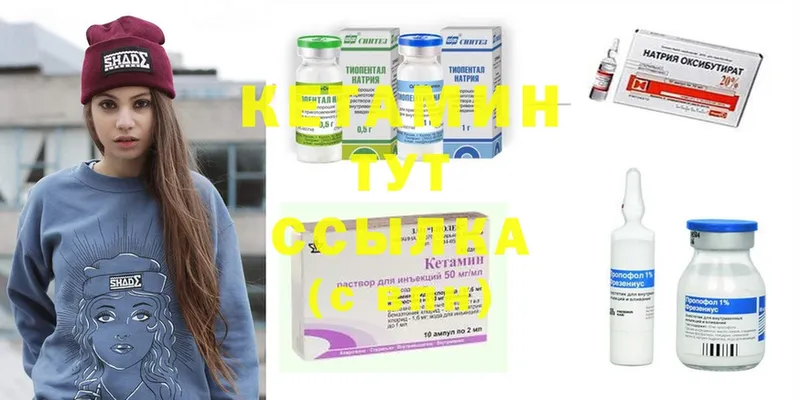 сколько стоит  Мурманск  КЕТАМИН ketamine 